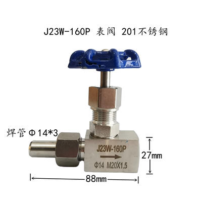 壓力表截止閥 J23-160P  不銹鋼201