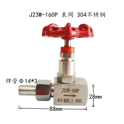 壓力表截止閥 J23-160P  不銹鋼304